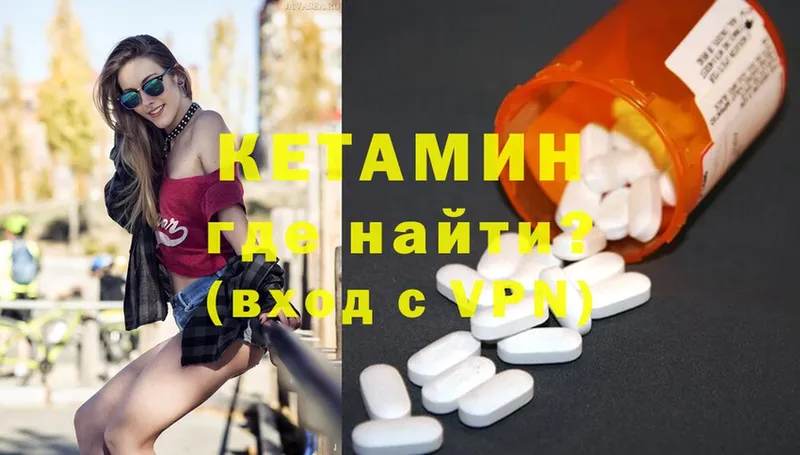 КЕТАМИН ketamine  купить  цена  Зуевка 