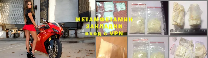 закладка  Зуевка  МЕТАМФЕТАМИН Methamphetamine 