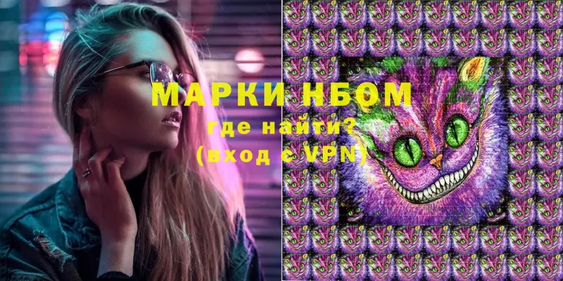 Марки NBOMe 1,5мг  Зуевка 